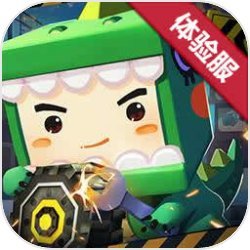 迷你世界体验服免登录  v0.52.5