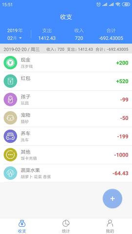 轻记账app下载_轻记账app下载中文版_轻记账app下载手机版