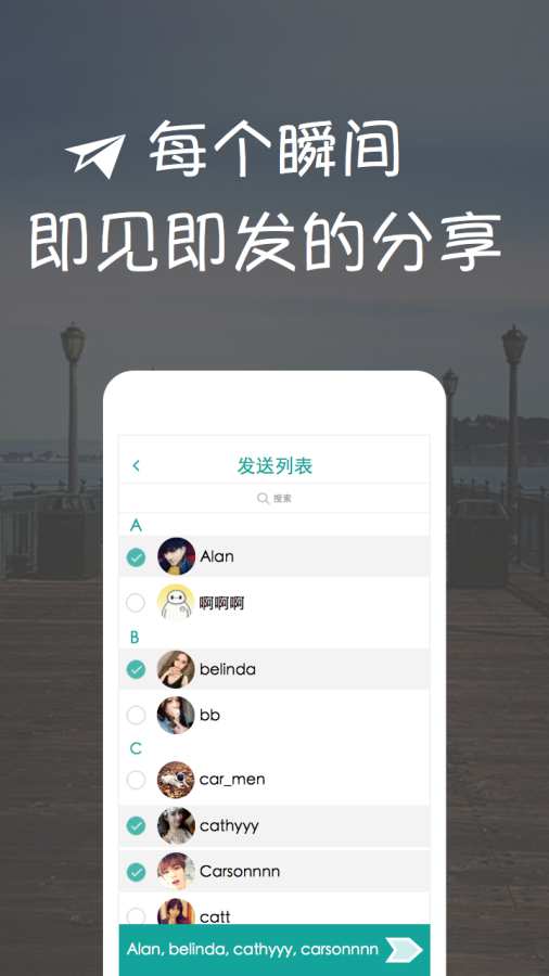 Send-全新图片聊天应用app_Send-全新图片聊天应用app手机版