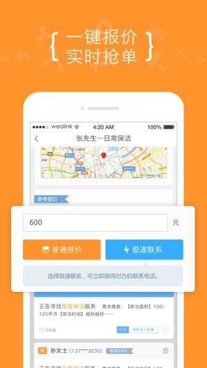 8公里商家版app下载_8公里商家版app下载官方版_8公里商家版app下载最新官方版 V1.0.8.2下载