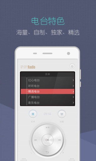 听听Radioapp_听听Radioapp最新官方版 V1.0.8.2下载 _听听Radioapp官方正版