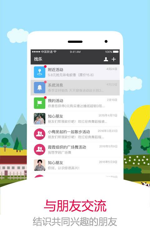 找乐运动计步器app_找乐运动计步器app官方正版_找乐运动计步器app攻略