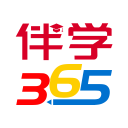 伴学365