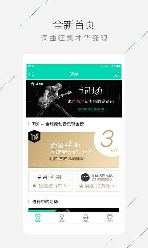 合音量app_合音量app安卓版下载_合音量app安卓手机版免费下载