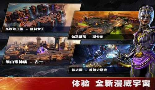 漫威英雄之域APP无限钻石版-漫威英雄之域升级版下载 v0.3.1