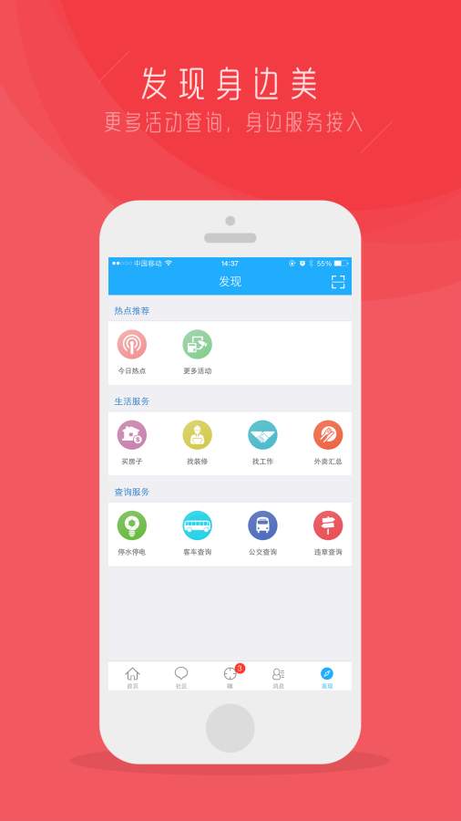 江汉热线app_江汉热线app电脑版下载_江汉热线app中文版下载
