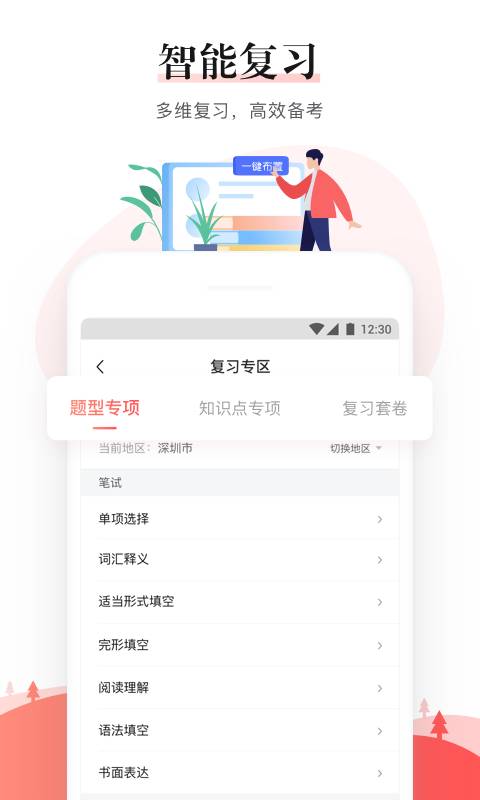 一起中学老师app_一起中学老师app手机版安卓_一起中学老师app中文版