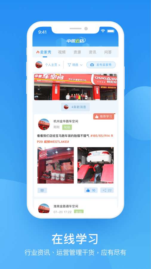 中策云店app_中策云店app安卓版_中策云店app电脑版下载