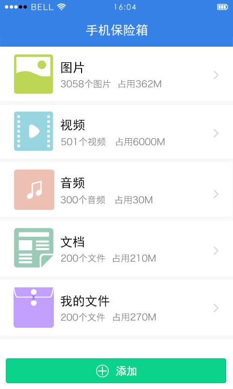 隐身侠加密保险箱app_隐身侠加密保险箱app最新官方版 V1.0.8.2下载 _隐身侠加密保险箱app官方正版