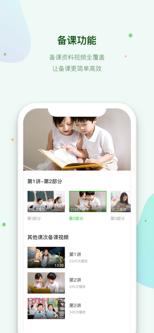 好未来直播云教师端app下载_好未来直播云教师端app下载中文版下载
