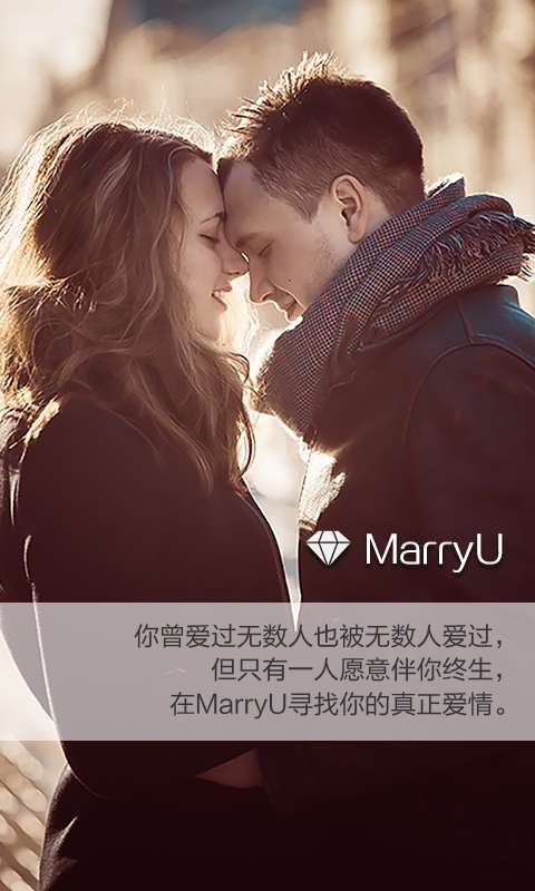 MarryU相亲征婚app_MarryU相亲征婚appapp下载