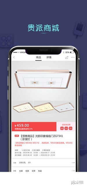 贵派商城iOS