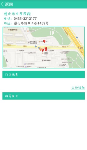 智治痔app_智治痔app手机版_智治痔app手机游戏下载