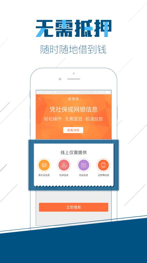 借么app_借么app安卓版下载V1.0_借么app最新版下载