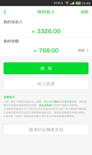 朋友街app_朋友街app最新版下载_朋友街app破解版下载