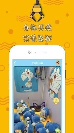 激萌抓娃娃app