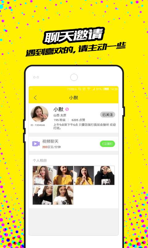 豆饭app_豆饭app手机版安卓_豆饭app手机游戏下载