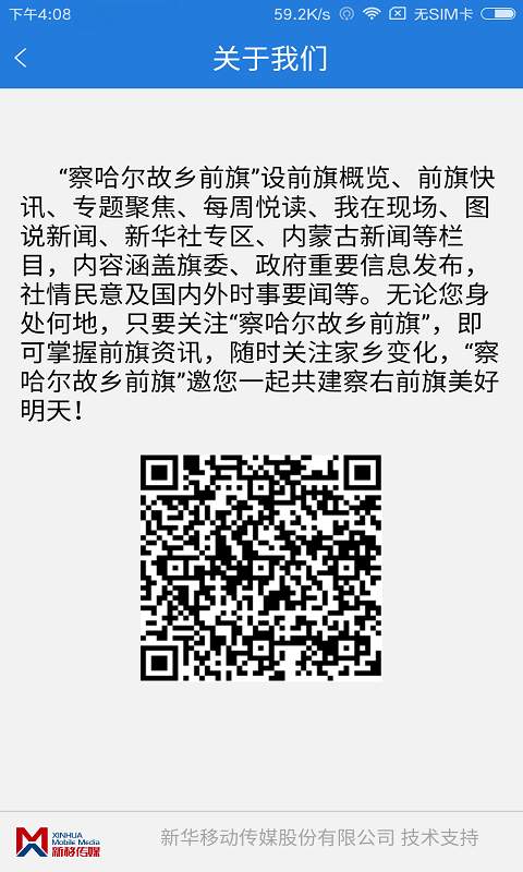 察哈尔故乡前旗app_察哈尔故乡前旗app安卓版下载V1.0_察哈尔故乡前旗appapp下载