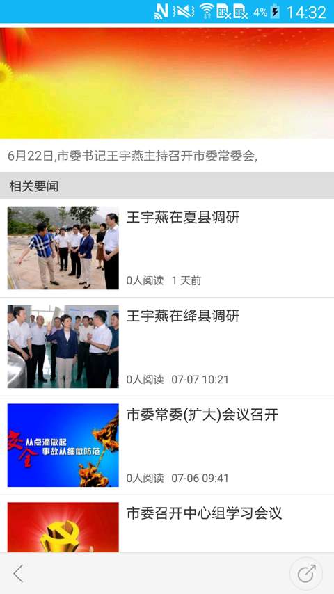 运城新闻app_运城新闻app中文版下载_运城新闻app中文版下载
