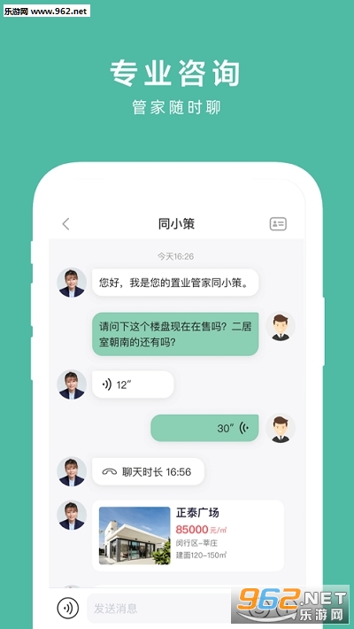 同策好房app