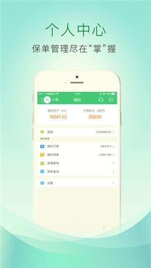 珠江人寿app