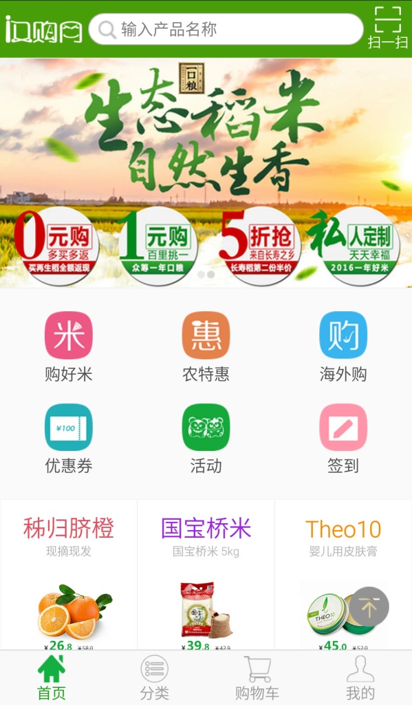 汉购网app_汉购网app最新官方版 V1.0.8.2下载 _汉购网appapp下载