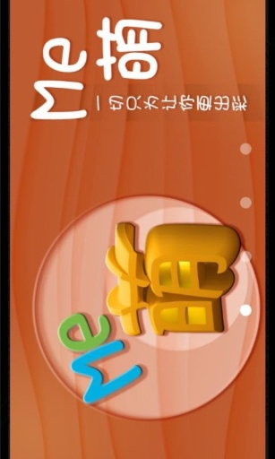 3D ME萌app_3D ME萌app小游戏_3D ME萌app电脑版下载