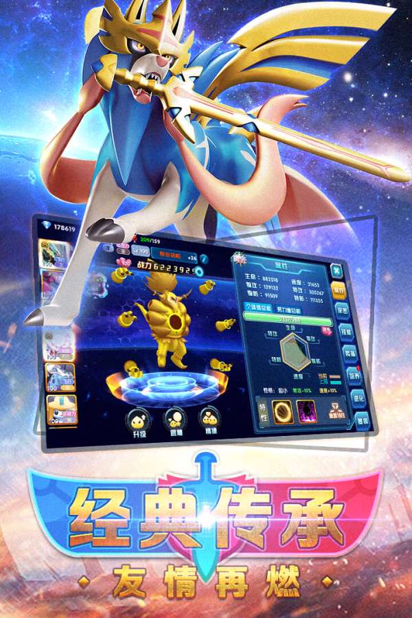 口袋妖怪3dsapp_口袋妖怪3ds安卓版app_口袋妖怪3ds 5.8.0手机版免费app