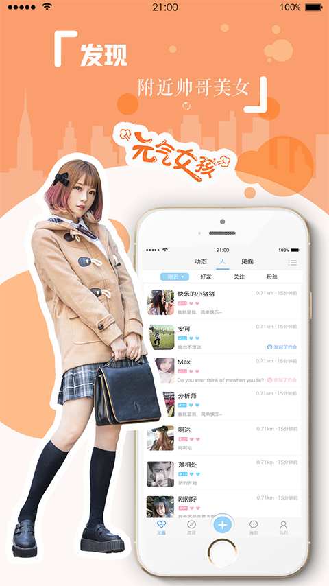 甜酱app_甜酱app手机游戏下载_甜酱app中文版下载