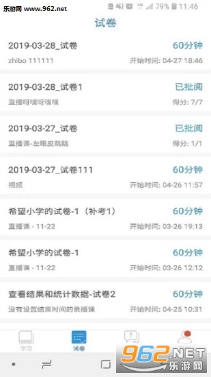 2020宁夏空中课堂app