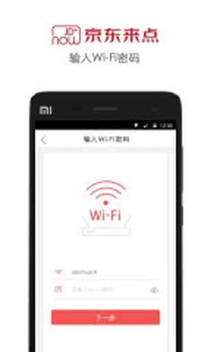 京东来点app_京东来点app最新官方版 V1.0.8.2下载 _京东来点appios版