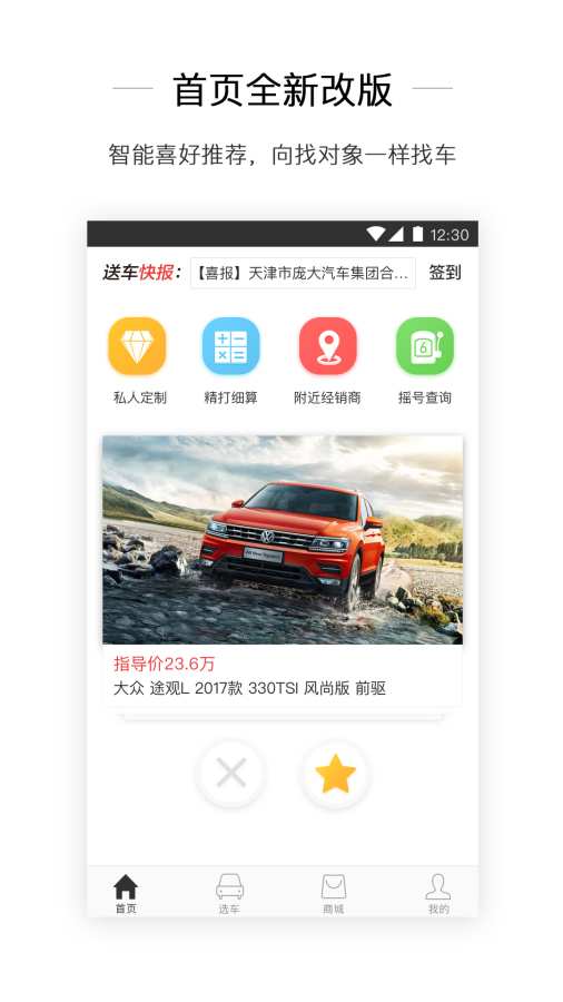 送车中国app_送车中国appios版_送车中国appapp下载