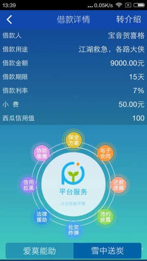 朋友范app