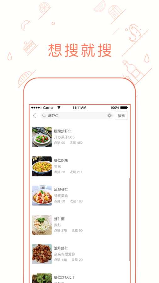 菜谱大全app_菜谱大全app最新版下载_菜谱大全app下载