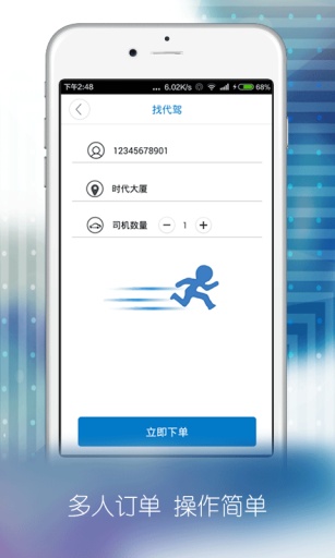 欣恬代驾app_欣恬代驾app手机版安卓_欣恬代驾app手机版