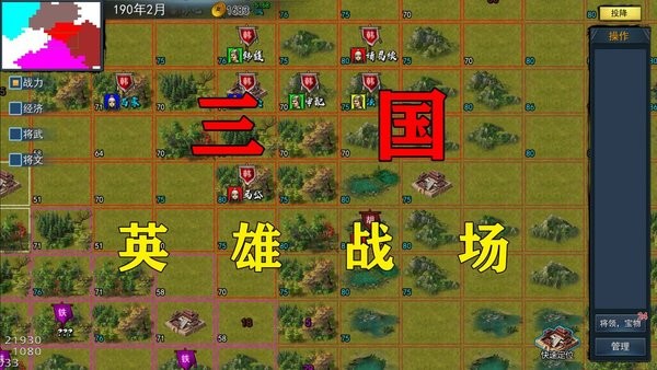 三国英雄战场游戏下载