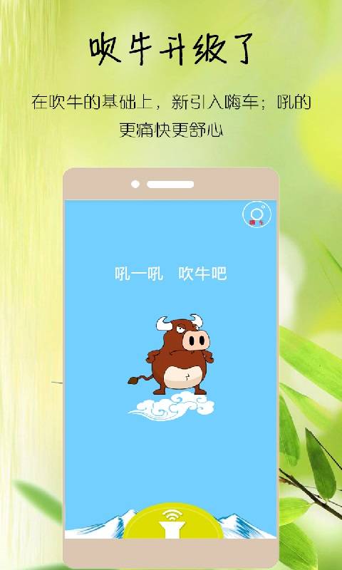 吹牛大咖app_吹牛大咖app最新版下载_吹牛大咖app安卓版下载V1.0