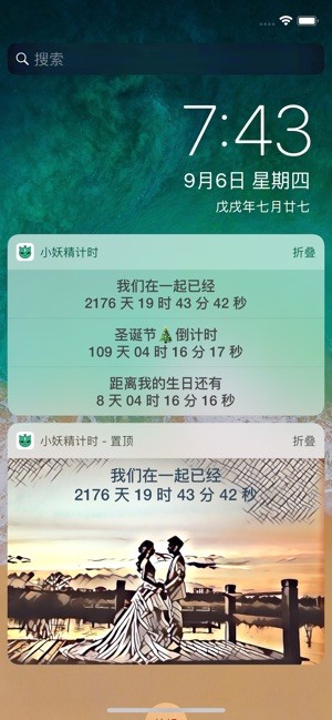 小妖精计时器免费下载_小妖精计时器免费下载中文版下载_小妖精计时器免费下载最新官方版 V1.0.8.2下载