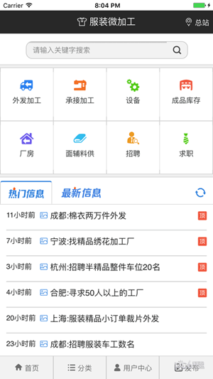 服装微加工app下载_服装微加工app下载中文版_服装微加工app下载手机游戏下载
