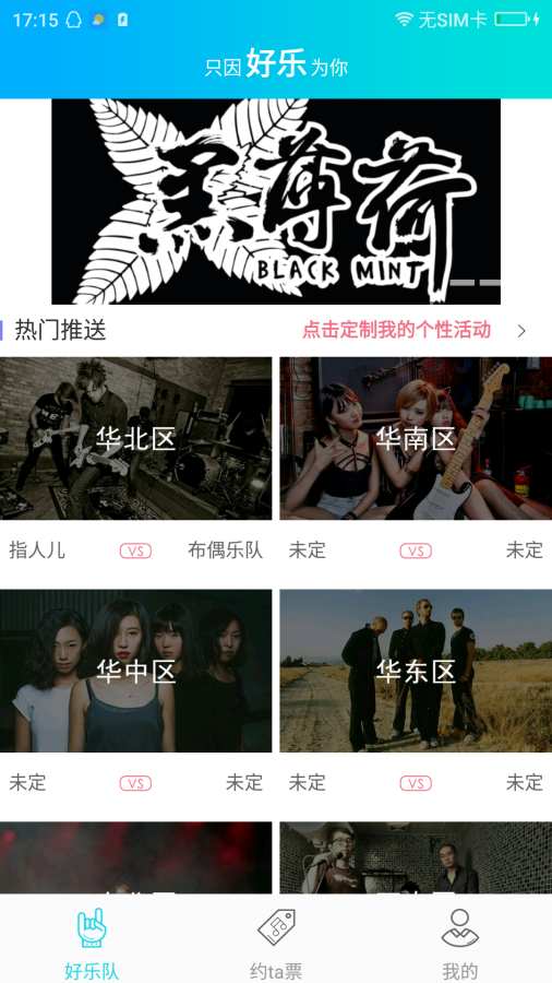 好乐app_好乐app安卓手机版免费下载_好乐app官方正版