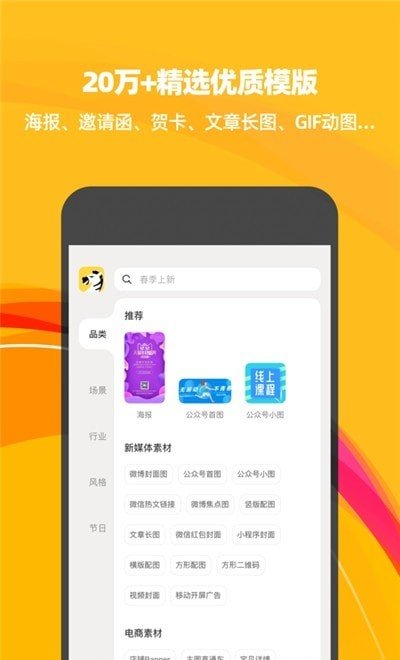 斑马海报app下载-斑马海报安卓版下载v1.0