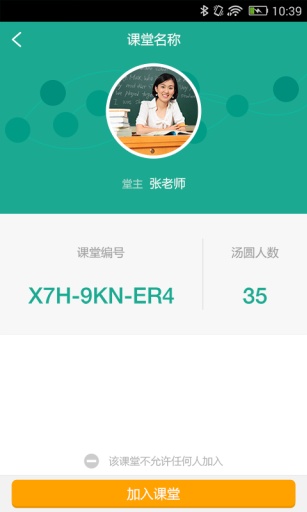 有课课堂app_有课课堂appios版_有课课堂app攻略