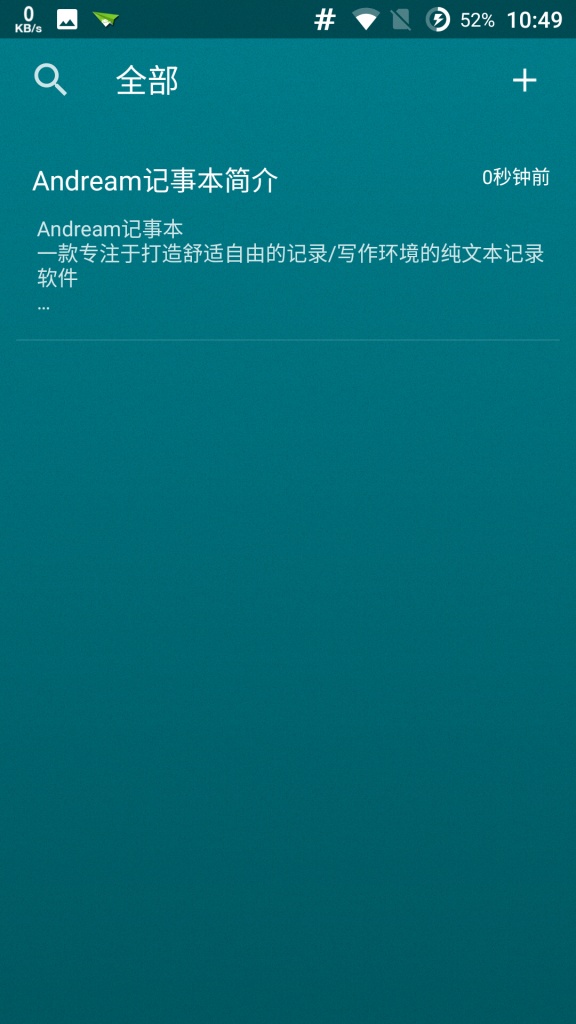 Andream记事app_Andream记事app中文版下载_Andream记事app官网下载手机版