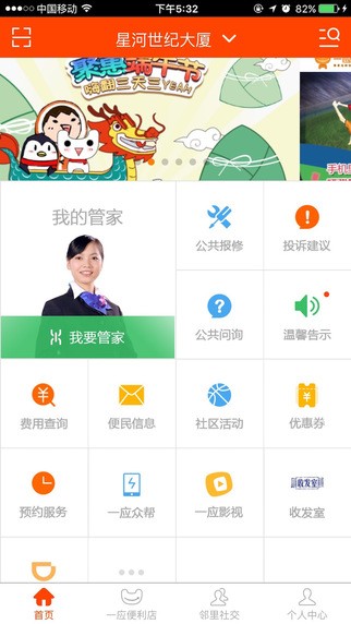 一应生活app