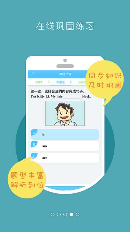 回家学习app_回家学习app最新官方版 V1.0.8.2下载 _回家学习app安卓版下载