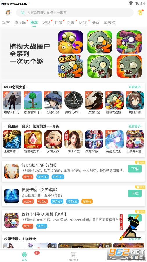 GG大玩家app最新