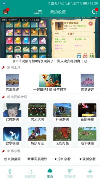 创造与魔法助手APPapp下载_创造与魔法助手盒子下载v2.3 手机官方版