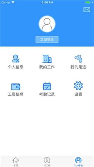 找好工app下载