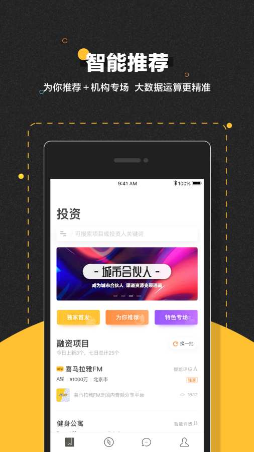 项目工场app_项目工场app安卓版_项目工场app电脑版下载