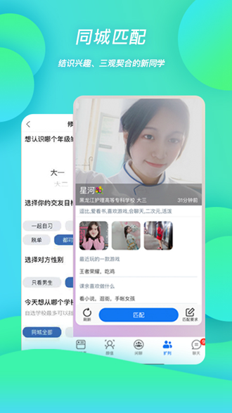 班外APP下载_班外APP下载官方版_班外APP下载ios版下载